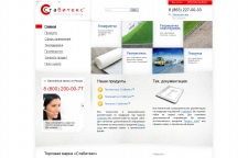 Сайт торговой марки «Стабитекс»