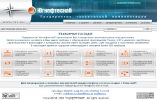 Сайт компании ЮгНефтеСнаб