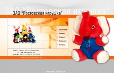 Сайт компании Ростовская Игрушка