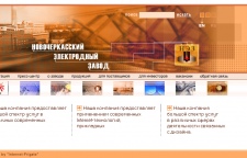 Дизайн сайта для Новочеркасского электродного завода
