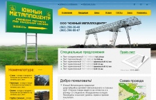 Сайт компании Южный металлоцентр