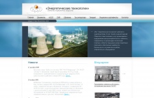 ЗАО «Энергетические технологии»