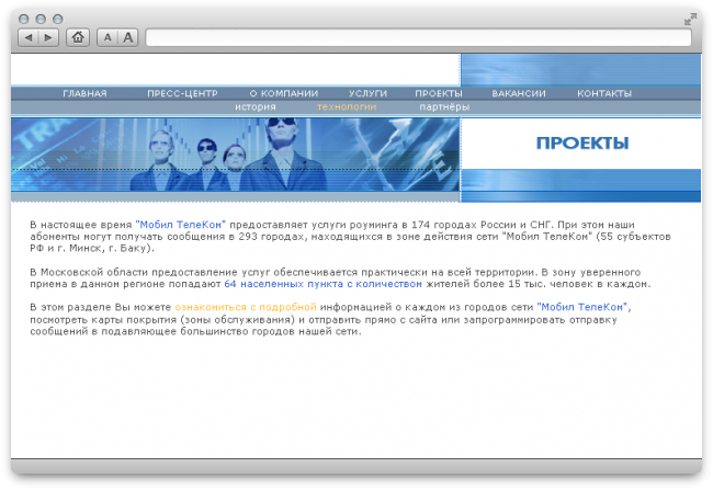 Дизайн сайта для компании Интернет-Фрегат
