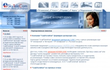  SkyTeleCom