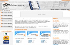  SMS 