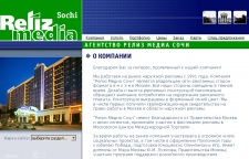   Reliz Media Sochi