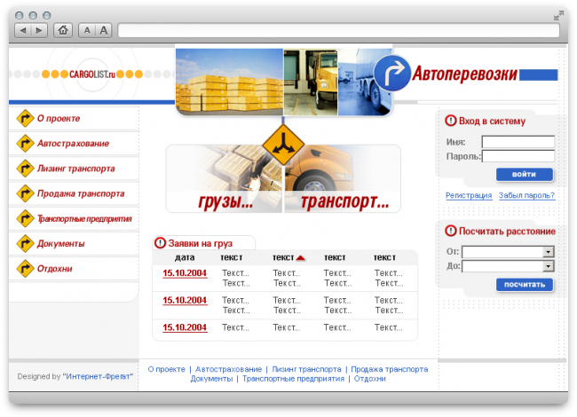  RusCargoService