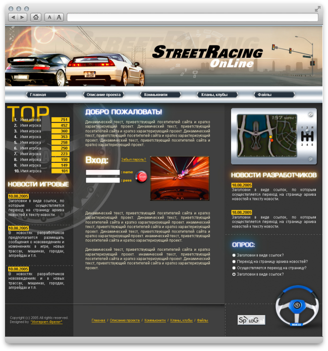  StreetRacing-Online
