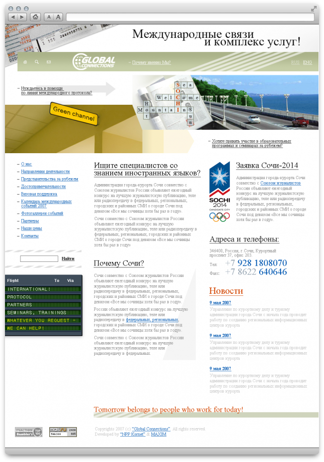  Global-Connections
