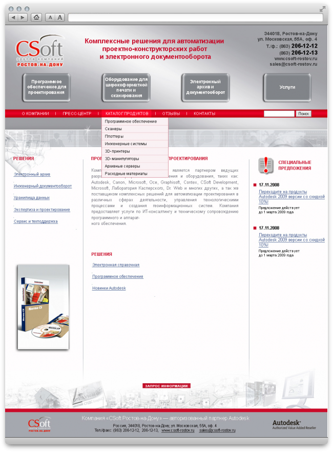    CSOFT