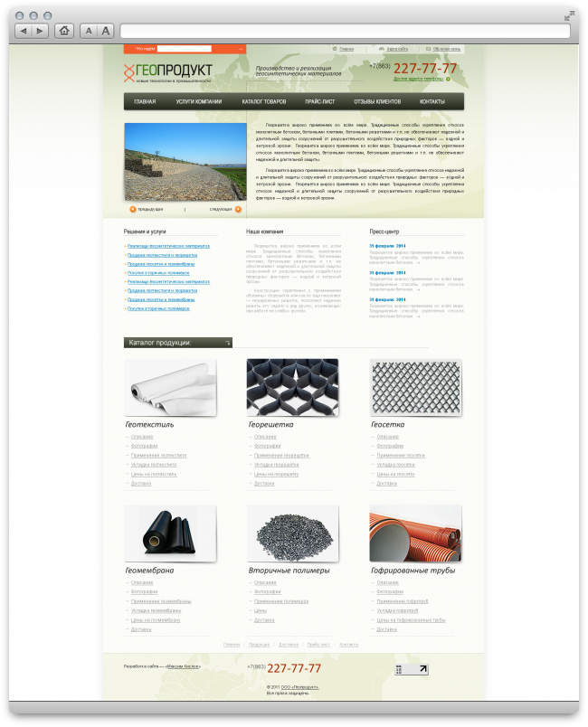   . www.geoproduct.ru