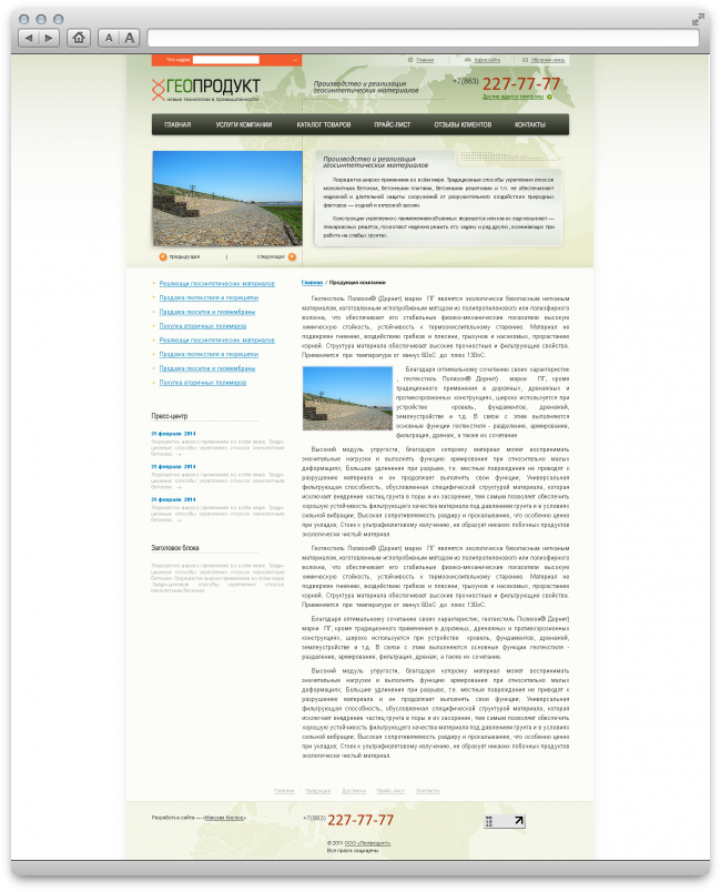   . www.geoproduct.ru