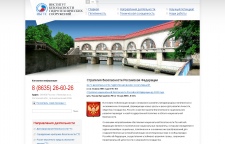 Институт безопасности гидротехнических сооружений
