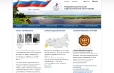 Академия безопасности гидротехнических сооружений