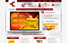 Компания «Альфа-Софт»