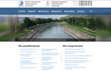 Институт безопасности гидротехнических сооружений. Версия 2.0