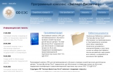Корпоративный портал ОАО «Системный оператор Единой энергетической системы» (ОАО «СО ЕЭС»)