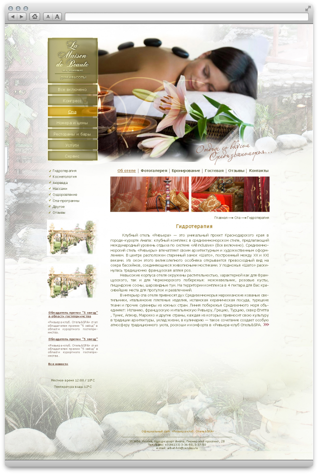 Официальный сайт комплекса «Ривьера-клуб. Отель & SPA» Официальный сайт комплекса «Ривьера-клуб. Отель & SPA»