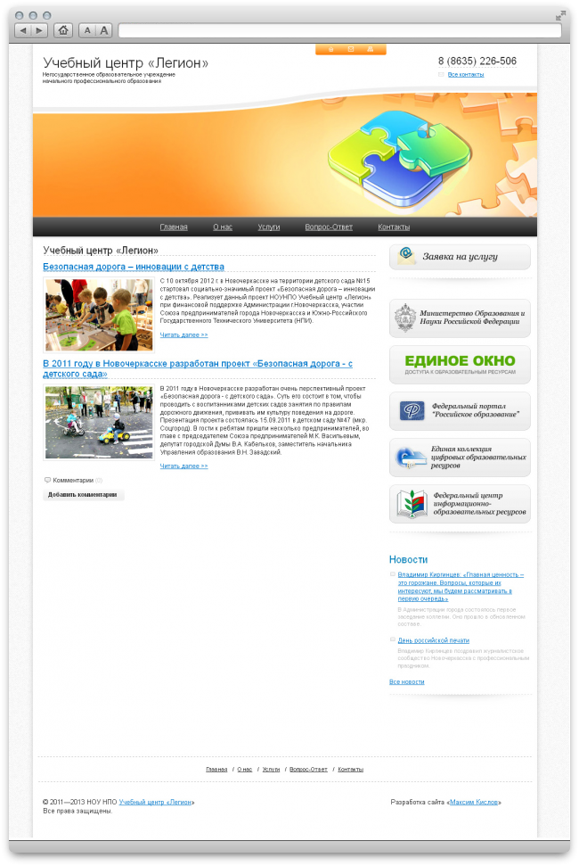 Учебный центр «Легион» Учебный центр «Легион»