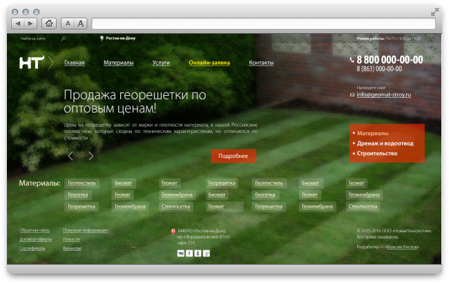 Компания «Новые-Технологии» Компания «Новые-Технологии»