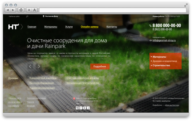 Компания «Новые-Технологии» Компания «Новые-Технологии»