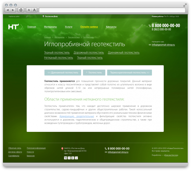 Компания «Новые-Технологии» Компания «Новые-Технологии»