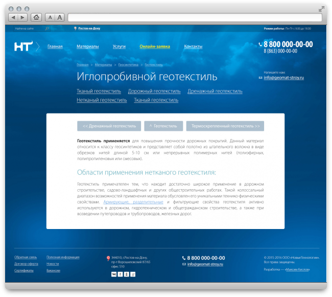 Компания «Новые-Технологии» Компания «Новые-Технологии»