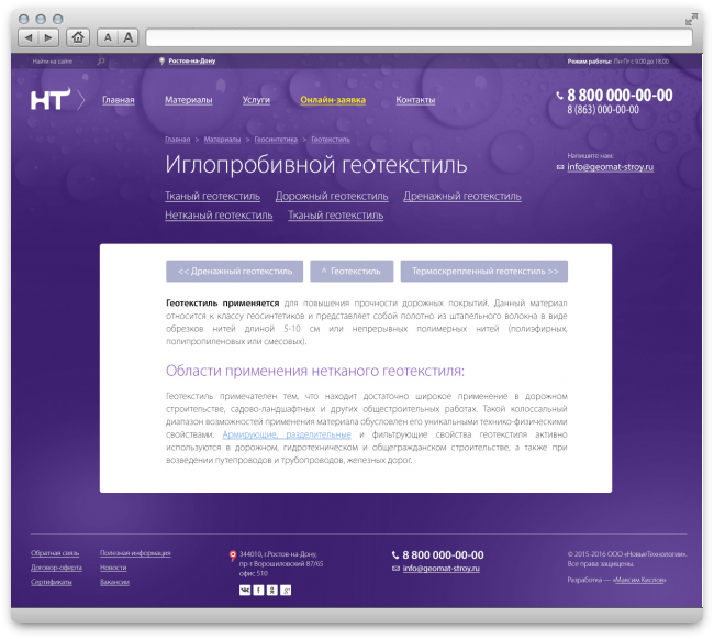 Компания «Новые-Технологии» Компания «Новые-Технологии»