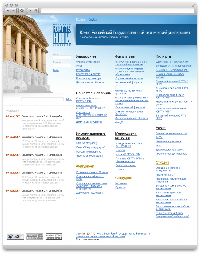 Южно-Российского государственный технический университет (Новочеркасский политехнический институт) Южно-Российского государственный технический университет (Новочеркасский политехнический институт)