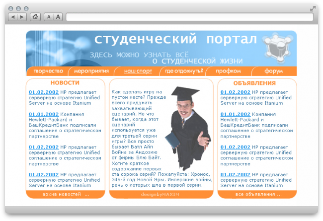 Разработка Студенческого Раздела ЮРГТУ(НПИ) Разработка Студенческого Раздела ЮРГТУ(НПИ)