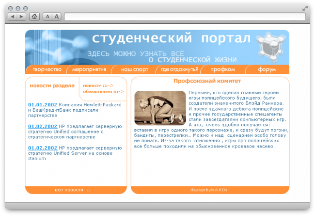 Разработка Студенческого Раздела ЮРГТУ(НПИ) Разработка Студенческого Раздела ЮРГТУ(НПИ)